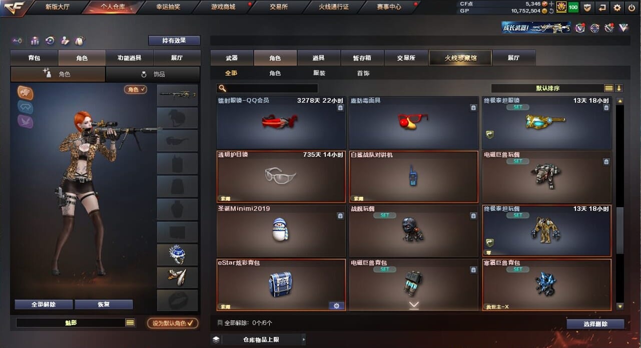 CFQM32308穿越火线账号详情图47