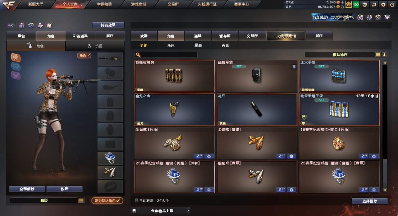 CFQM32308穿越火线账号详情图50