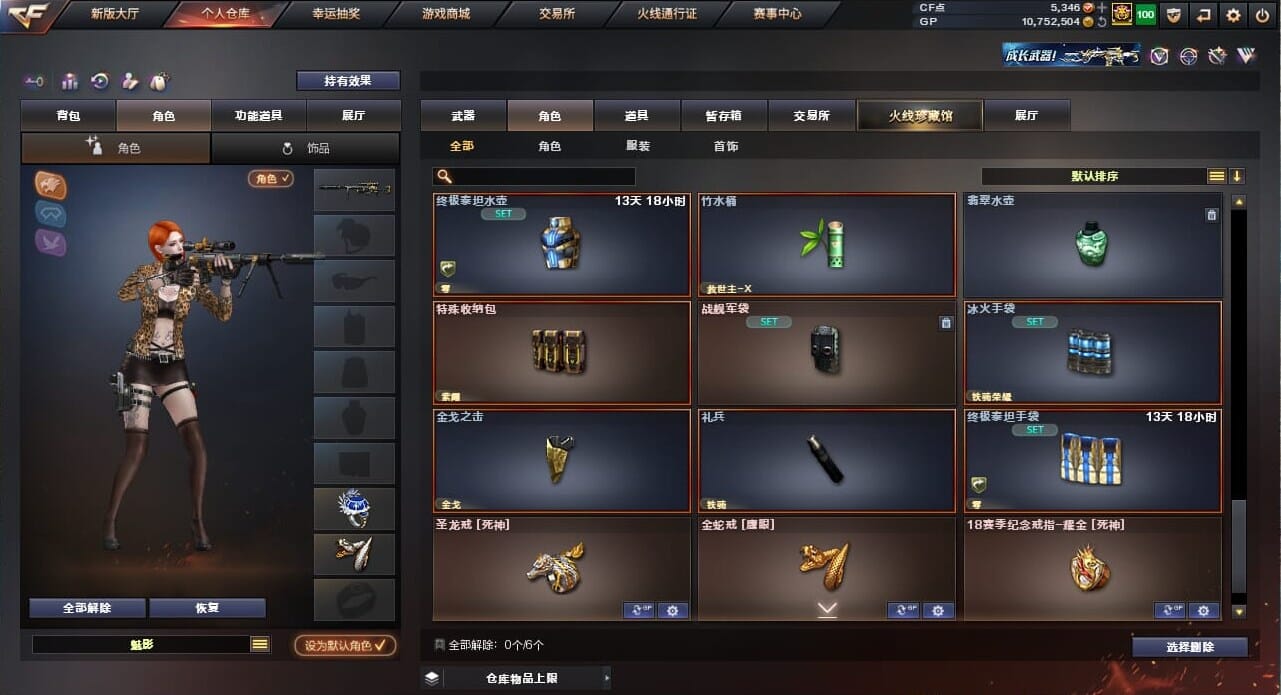 CFQM32308穿越火线账号详情图49