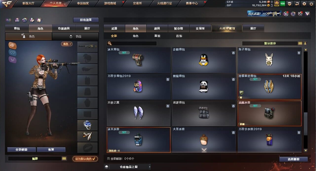CFQM32308穿越火线账号详情图48