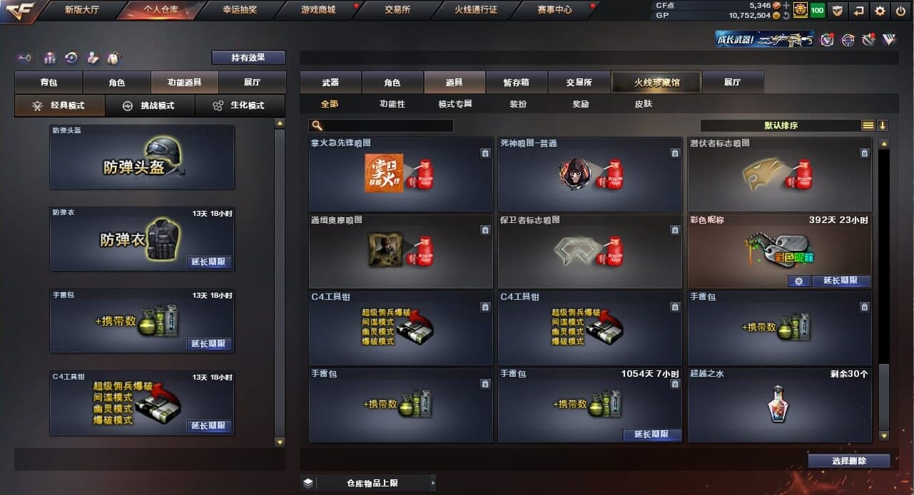 CFQM32308穿越火线账号详情图44