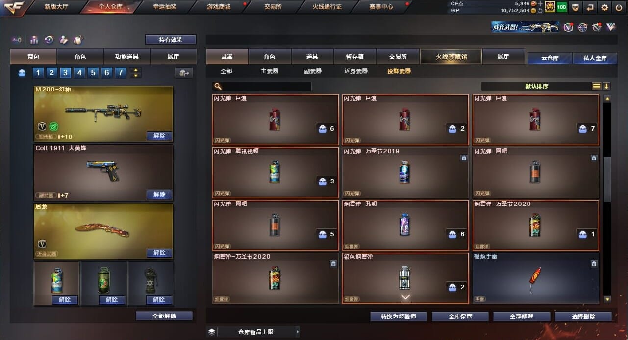 CFQM32308穿越火线账号详情图42