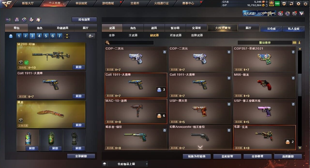 CFQM32308穿越火线账号详情图40