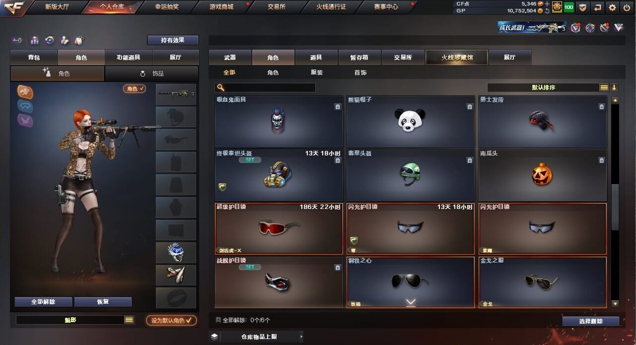 CFQM32308穿越火线账号详情图46
