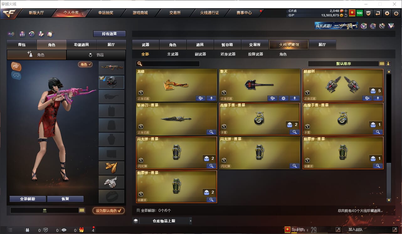 CFQM32314穿越火线账号详情图5