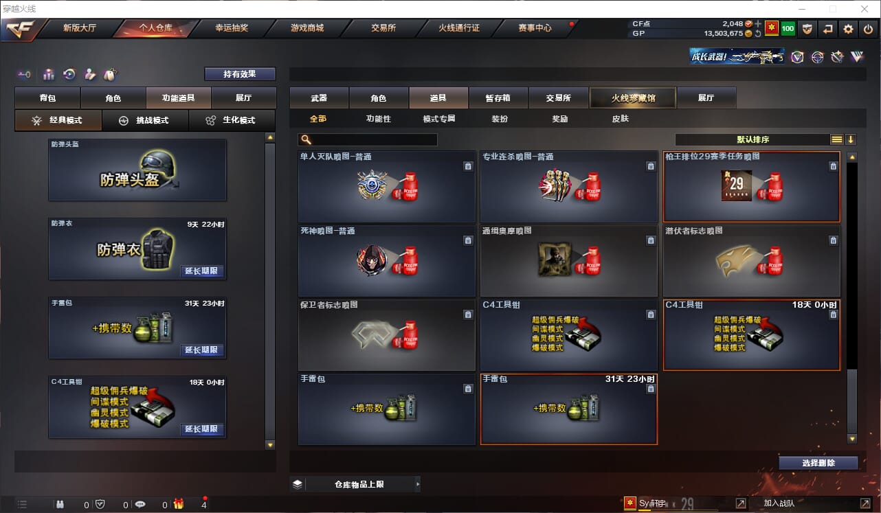 CFQM32314穿越火线账号详情图16