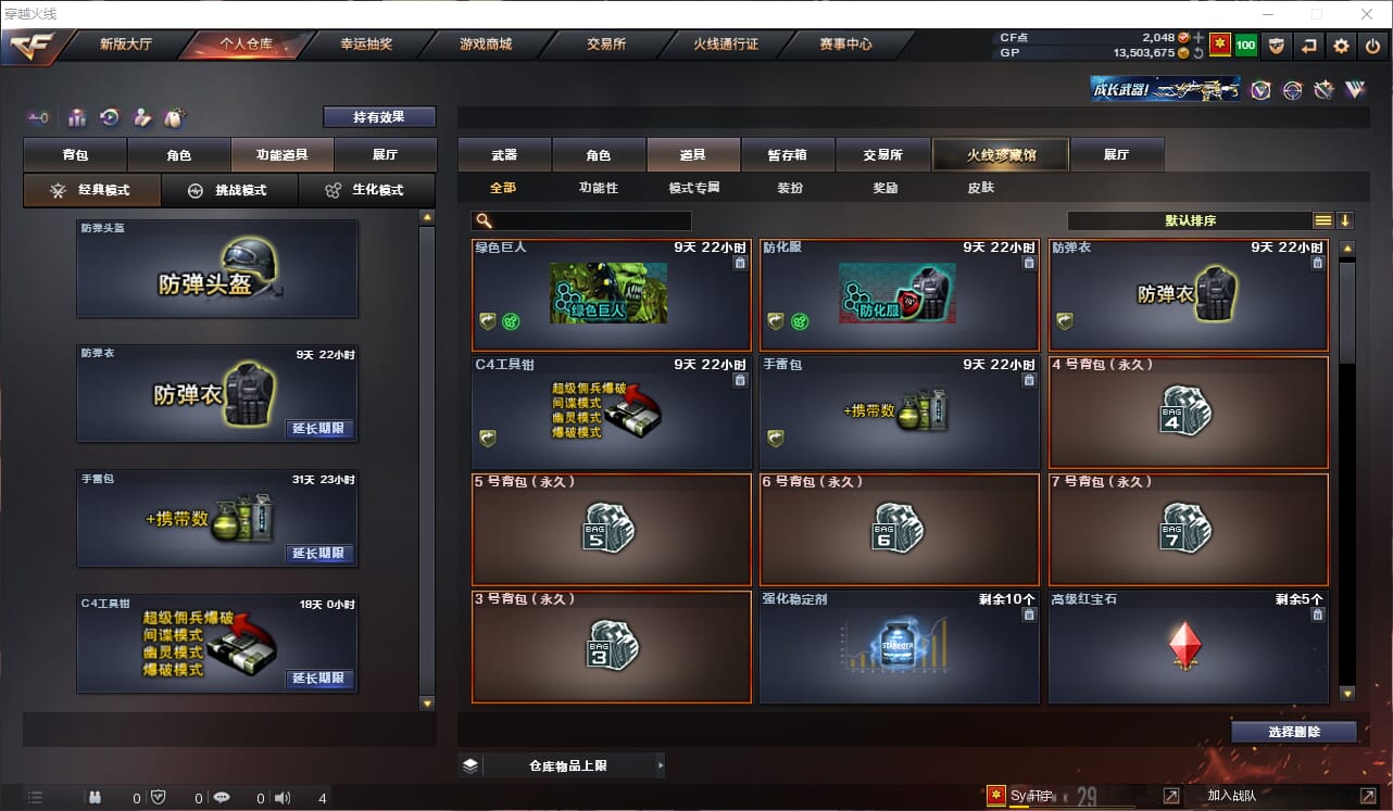 CFQM32314穿越火线账号详情图13
