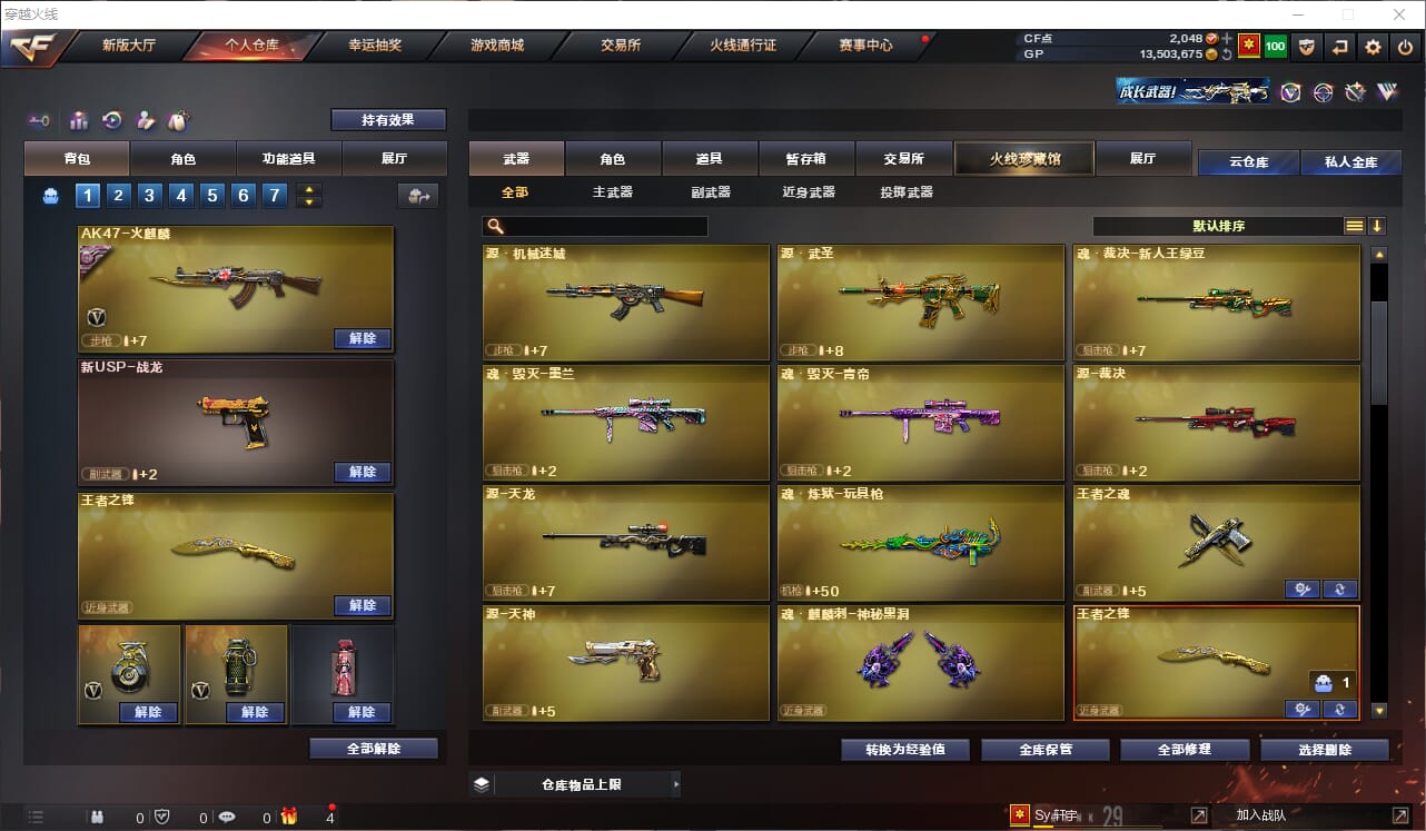 CFQM32314穿越火线账号详情图8
