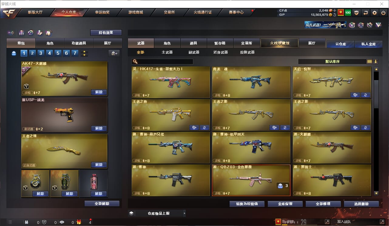 CFQM32314穿越火线账号详情图7