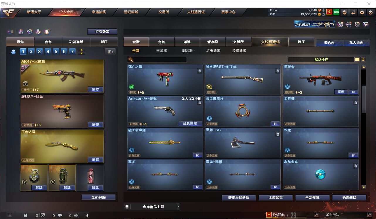 CFQM32314穿越火线账号详情图10