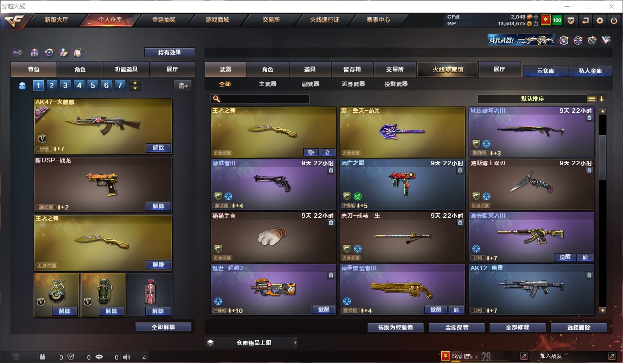 CFQM32314穿越火线账号详情图9