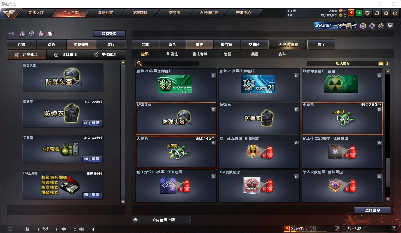 CFQM32314穿越火线账号详情图15