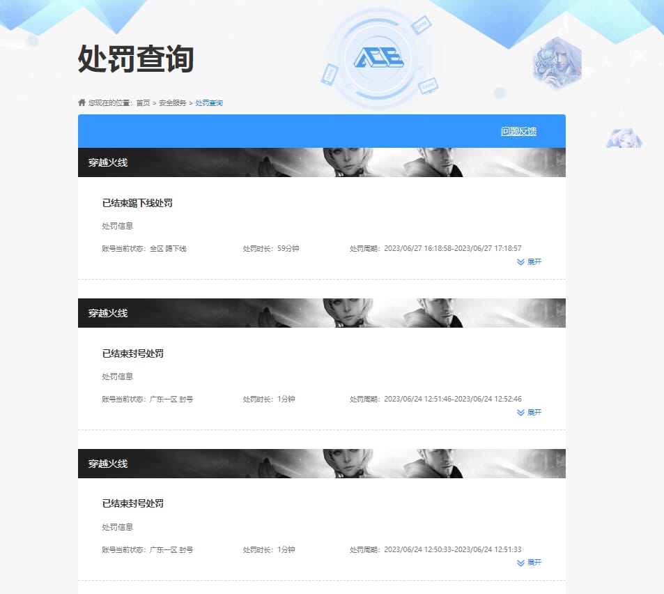 CFQM32314穿越火线账号详情图20