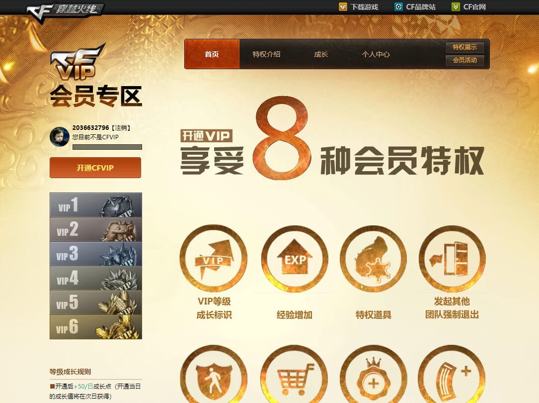 CFQM32314穿越火线账号详情图18
