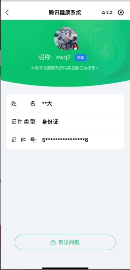 CFMQM321257枪战王者账号详情图18