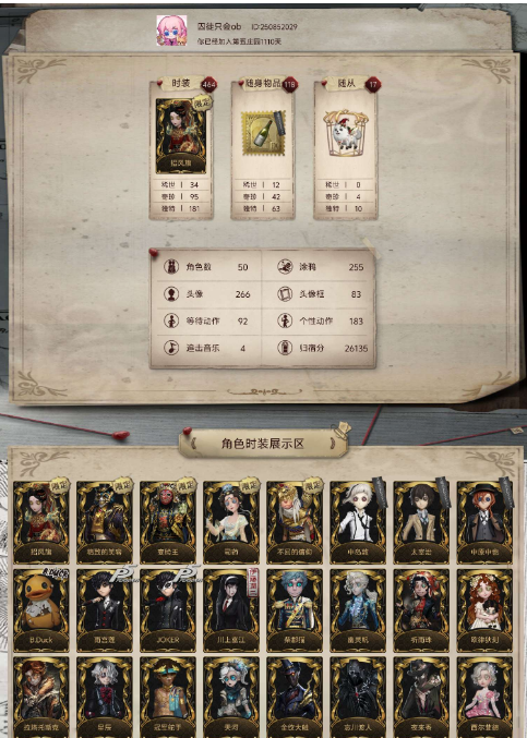 DWFUXS号[5747702]yyrg049 第五人格VIVO 34金95紫太宰治中岛敦中原中也招风旗司药b鸭子雨宫莲joker富江柴郡猫幽灵帆祈雨珠欧律狄刻星辰冠军舵手先知黯非人哉联动