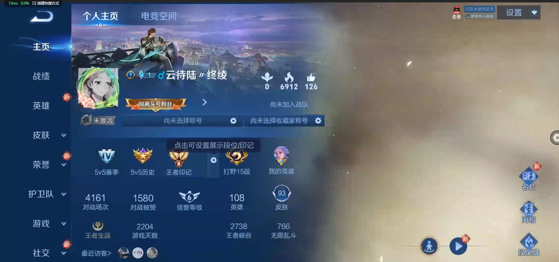 WZCMW3198804王者荣耀账号详情图3 WZCMW3198804王者荣耀账号详情图3