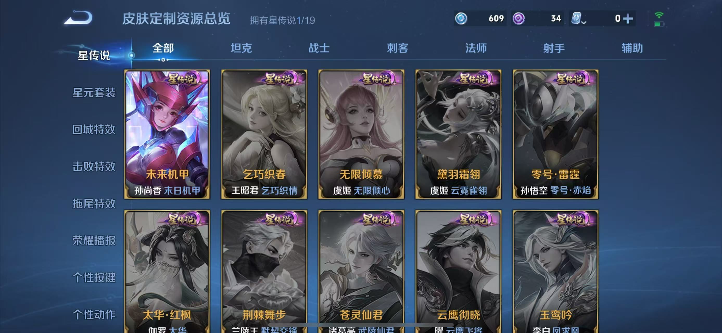 WZKG321399王者荣耀账号详情图8 WZKG321399王者荣耀账号详情图8