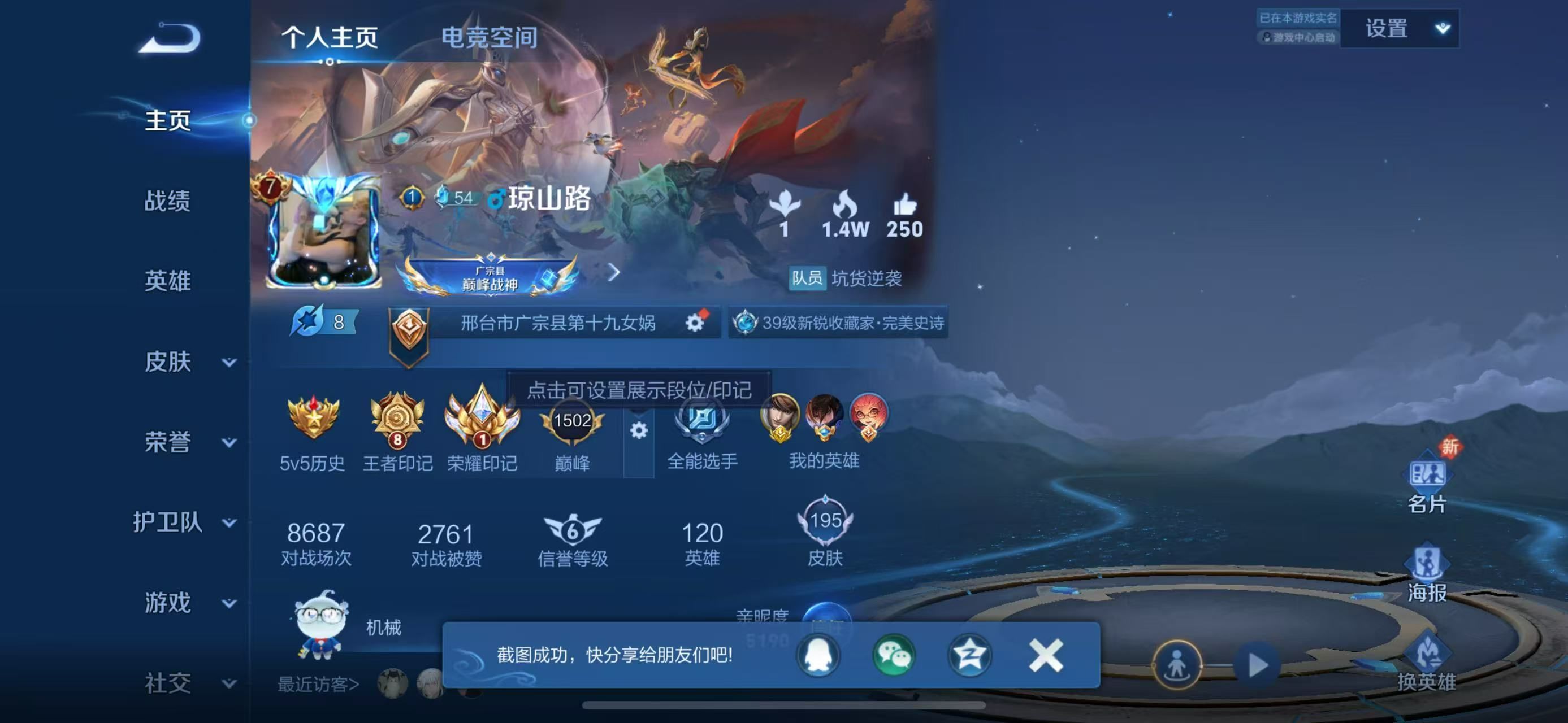 WZKG321399王者荣耀账号详情图10 WZKG321399王者荣耀账号详情图10