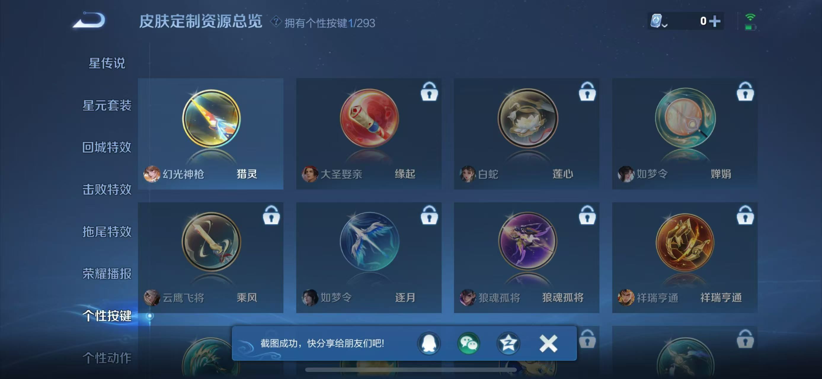 WZKG321399王者荣耀账号详情图11 WZKG321399王者荣耀账号详情图11