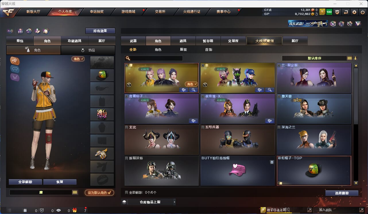 CFQM32337穿越火线账号详情图4
