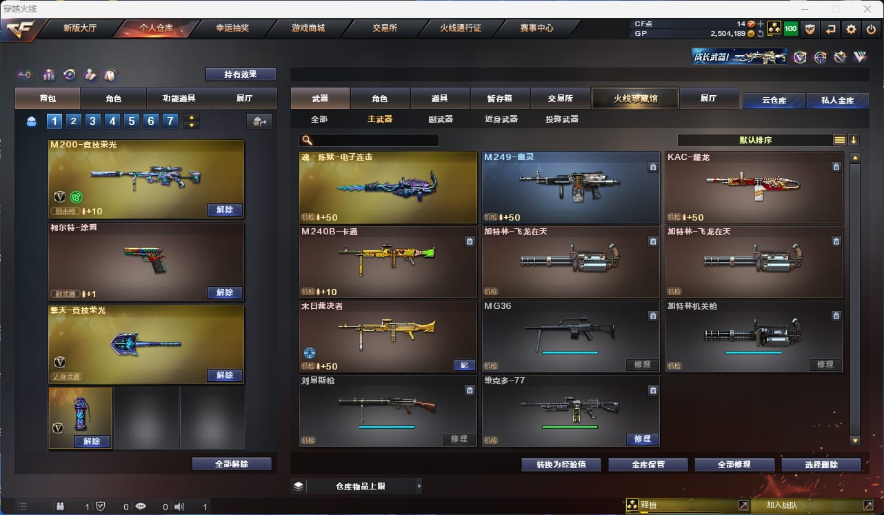 CFQM32338穿越火线账号详情图12