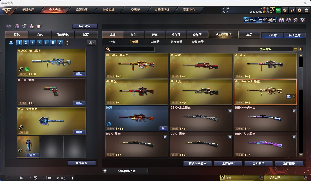 CFQM32338穿越火线账号详情图11