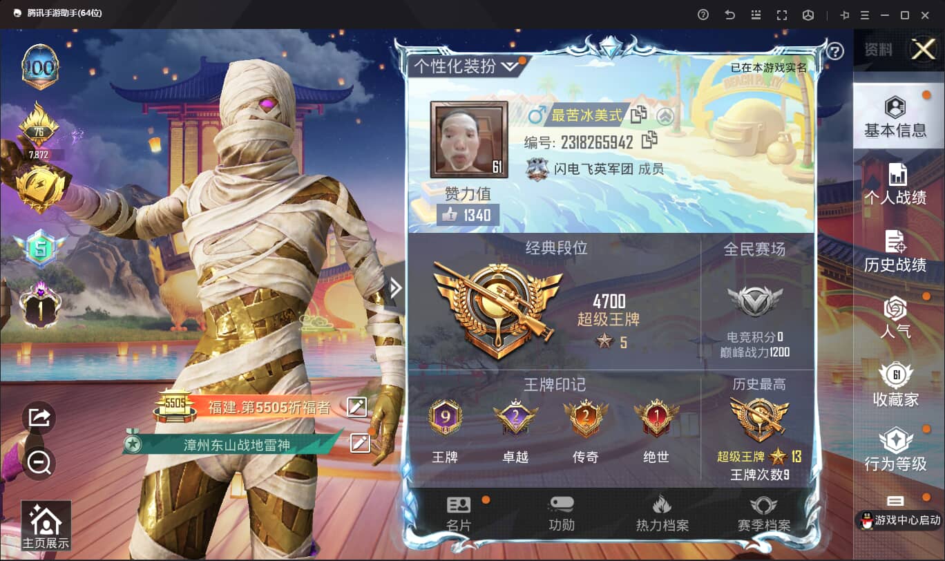 HPQM3146158和平精英账号详情图4