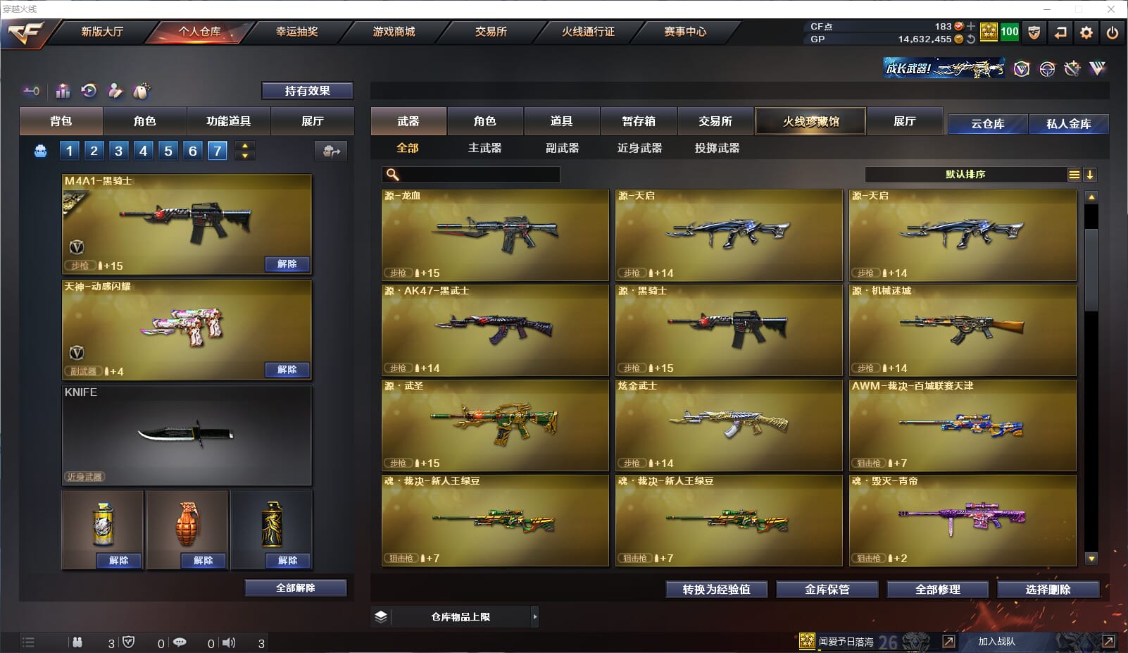 CFQM32346穿越火线账号详情图5 CFQM32346穿越火线账号详情图5