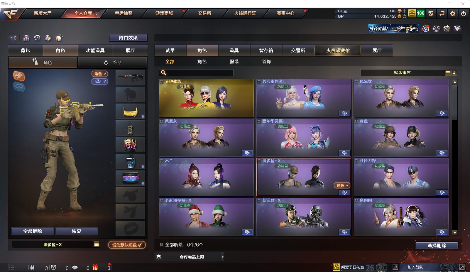 CFQM32346穿越火线账号详情图14 CFQM32346穿越火线账号详情图14