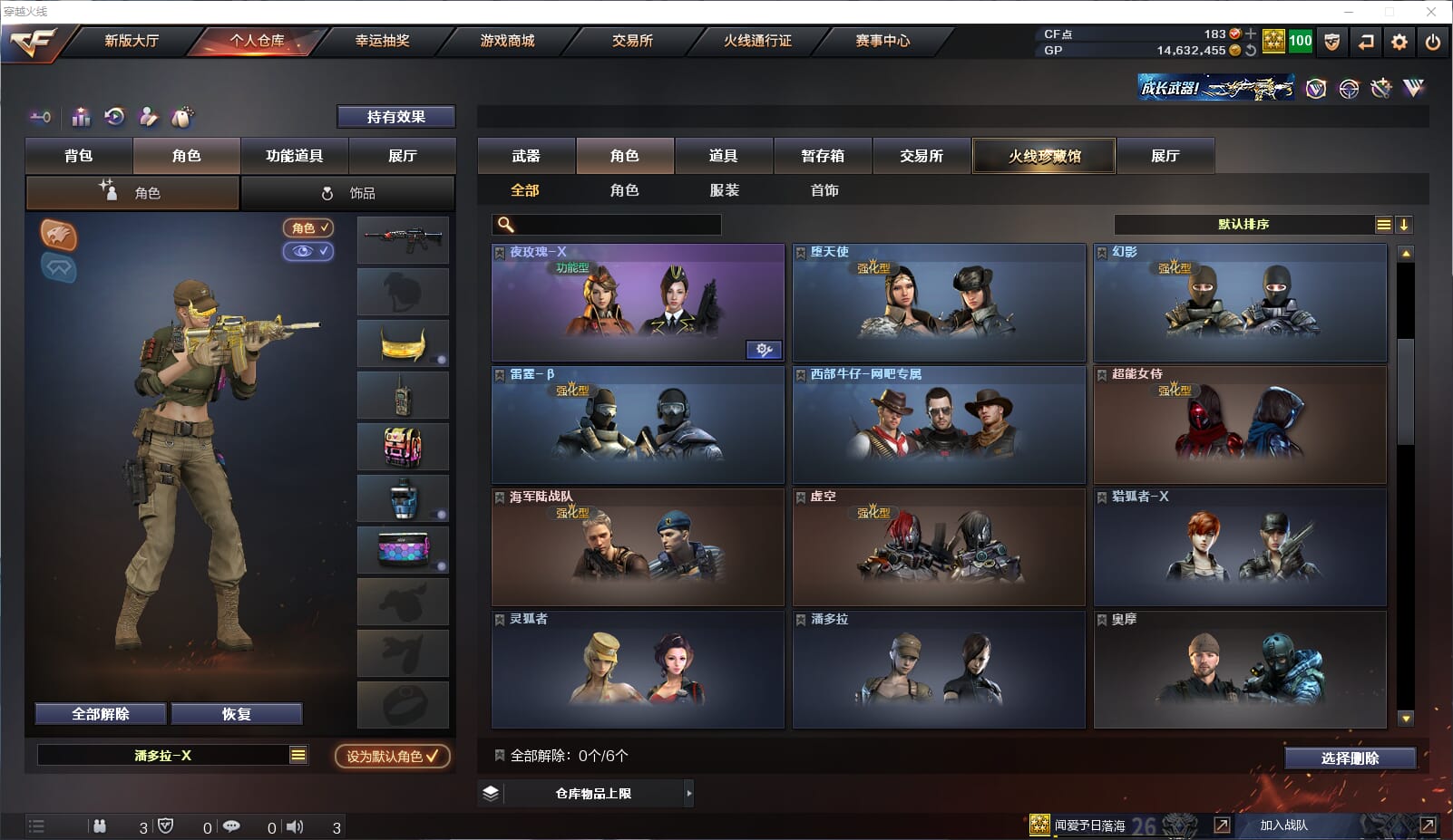 CFQM32346穿越火线账号详情图15 CFQM32346穿越火线账号详情图15