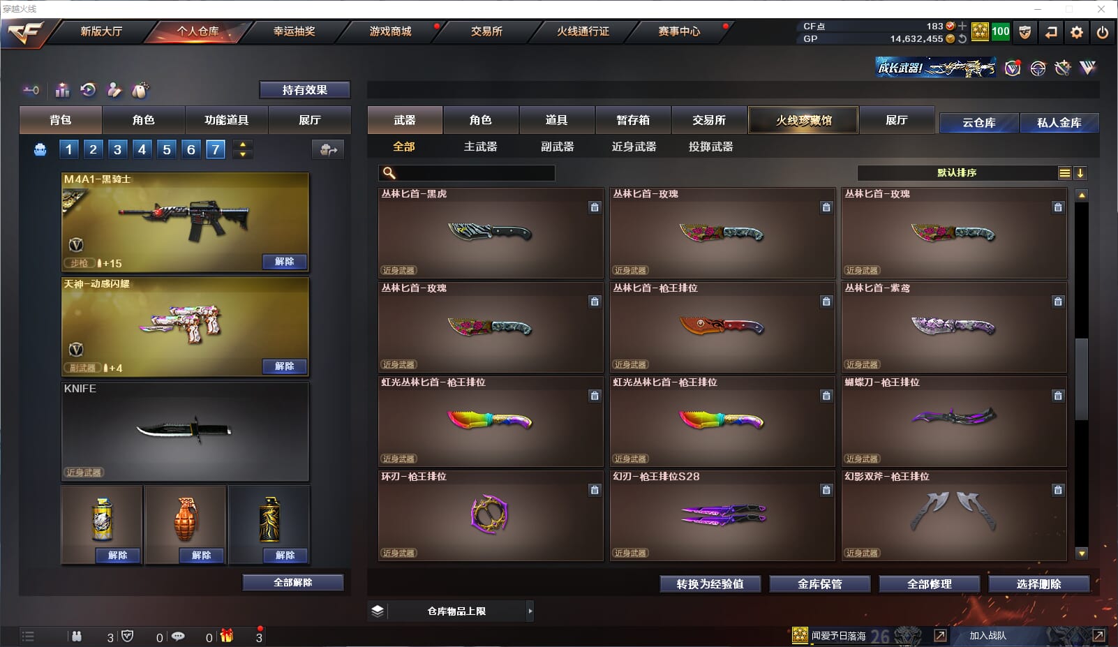 CFQM32346穿越火线账号详情图13 CFQM32346穿越火线账号详情图13