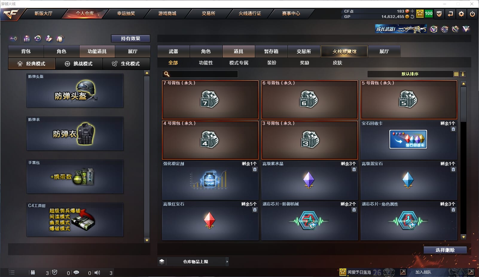 CFQM32346穿越火线账号详情图16 CFQM32346穿越火线账号详情图16