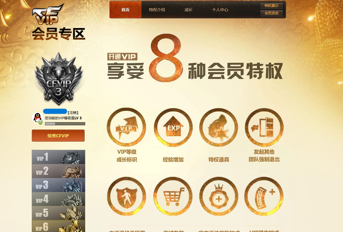 CFQM32346穿越火线账号详情图23 CFQM32346穿越火线账号详情图23