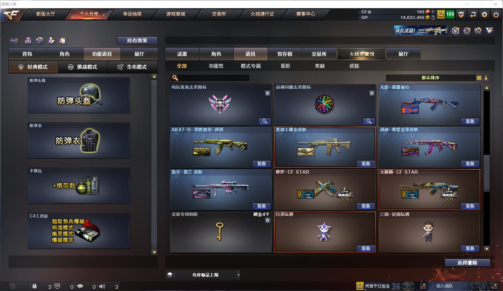 CFQM32346穿越火线账号详情图18 CFQM32346穿越火线账号详情图18