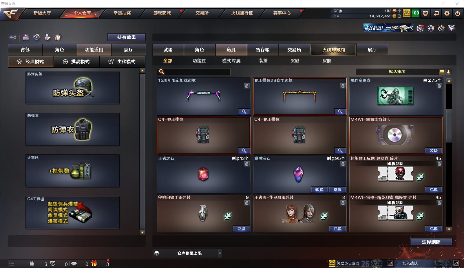 CFQM32346穿越火线账号详情图17 CFQM32346穿越火线账号详情图17