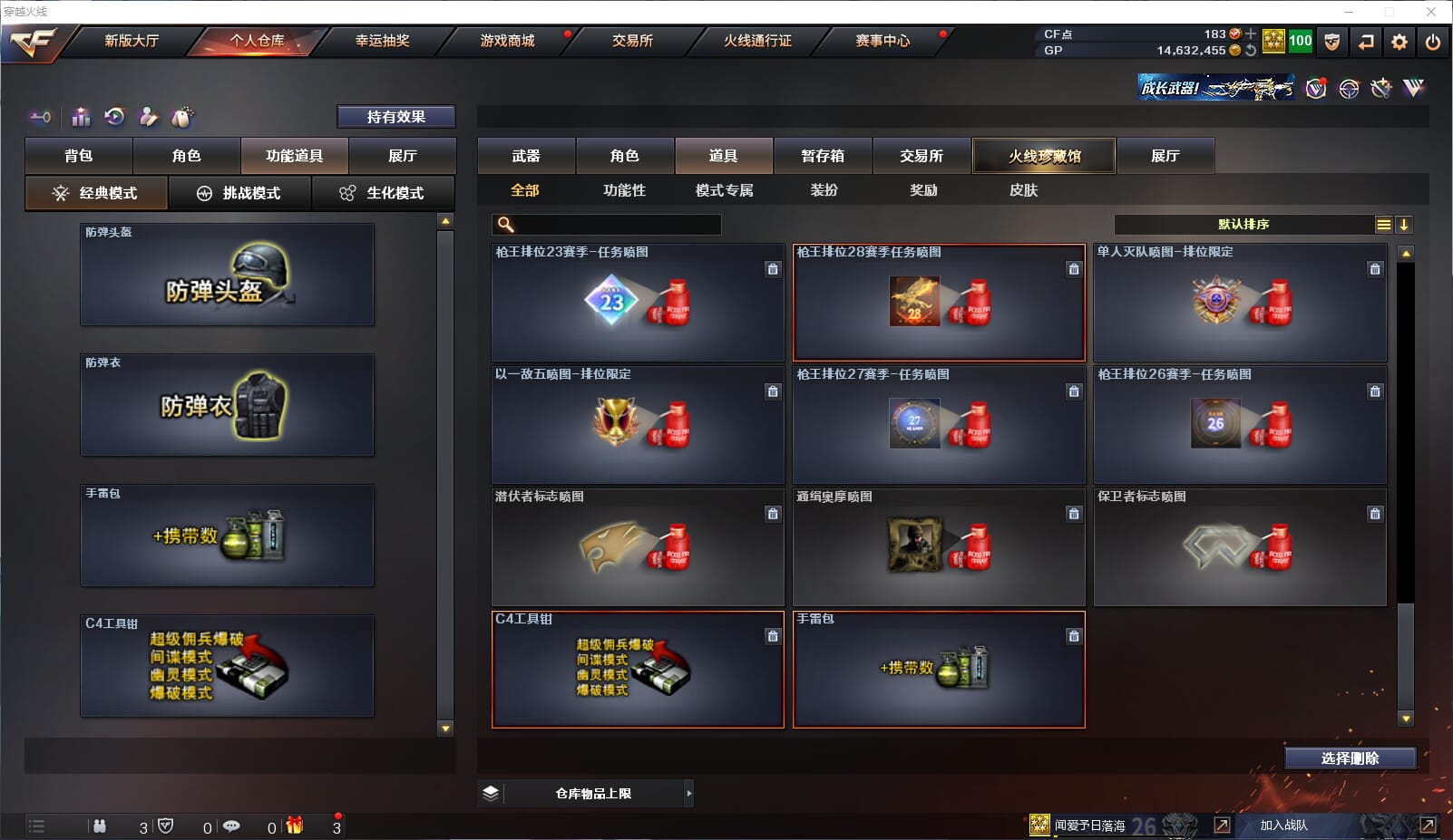 CFQM32346穿越火线账号详情图20 CFQM32346穿越火线账号详情图20