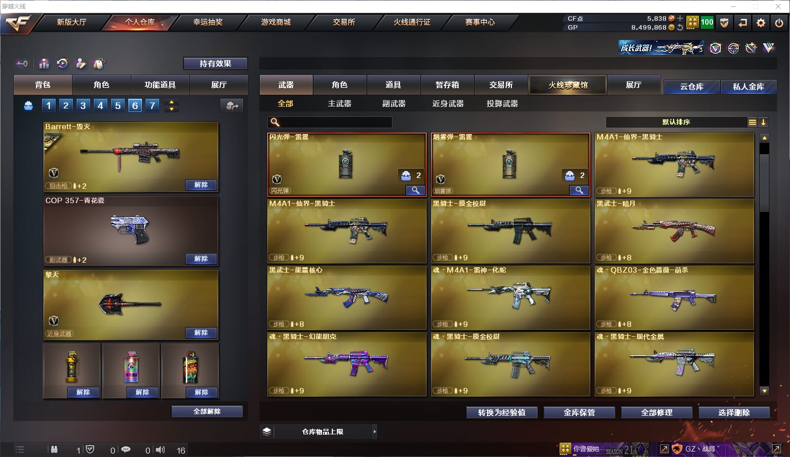 CFQM32347穿越火线账号详情图6