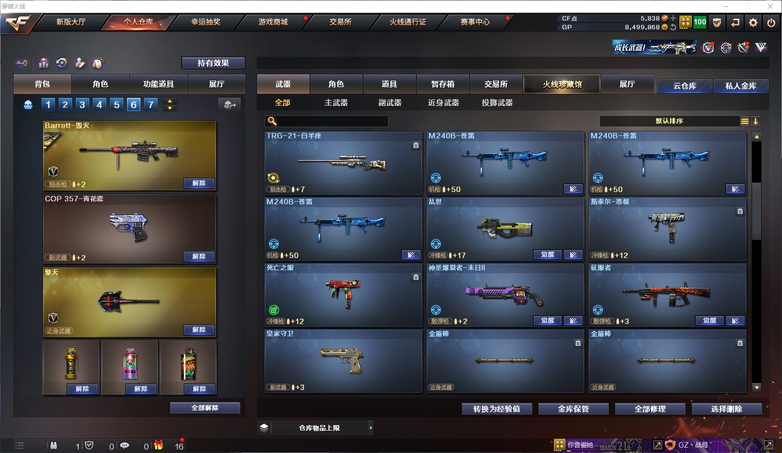 CFQM32347穿越火线账号详情图14