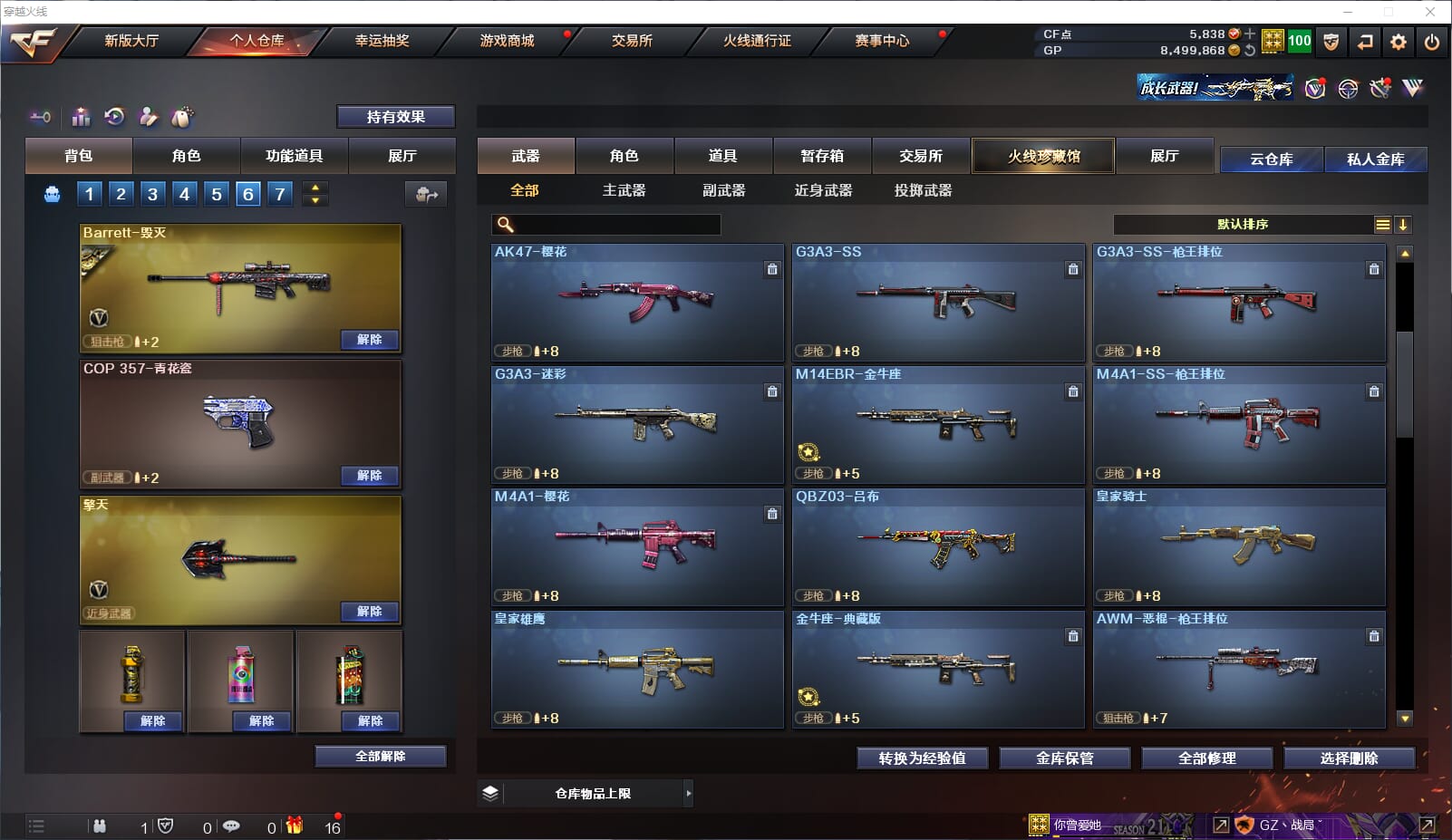 CFQM32347穿越火线账号详情图13