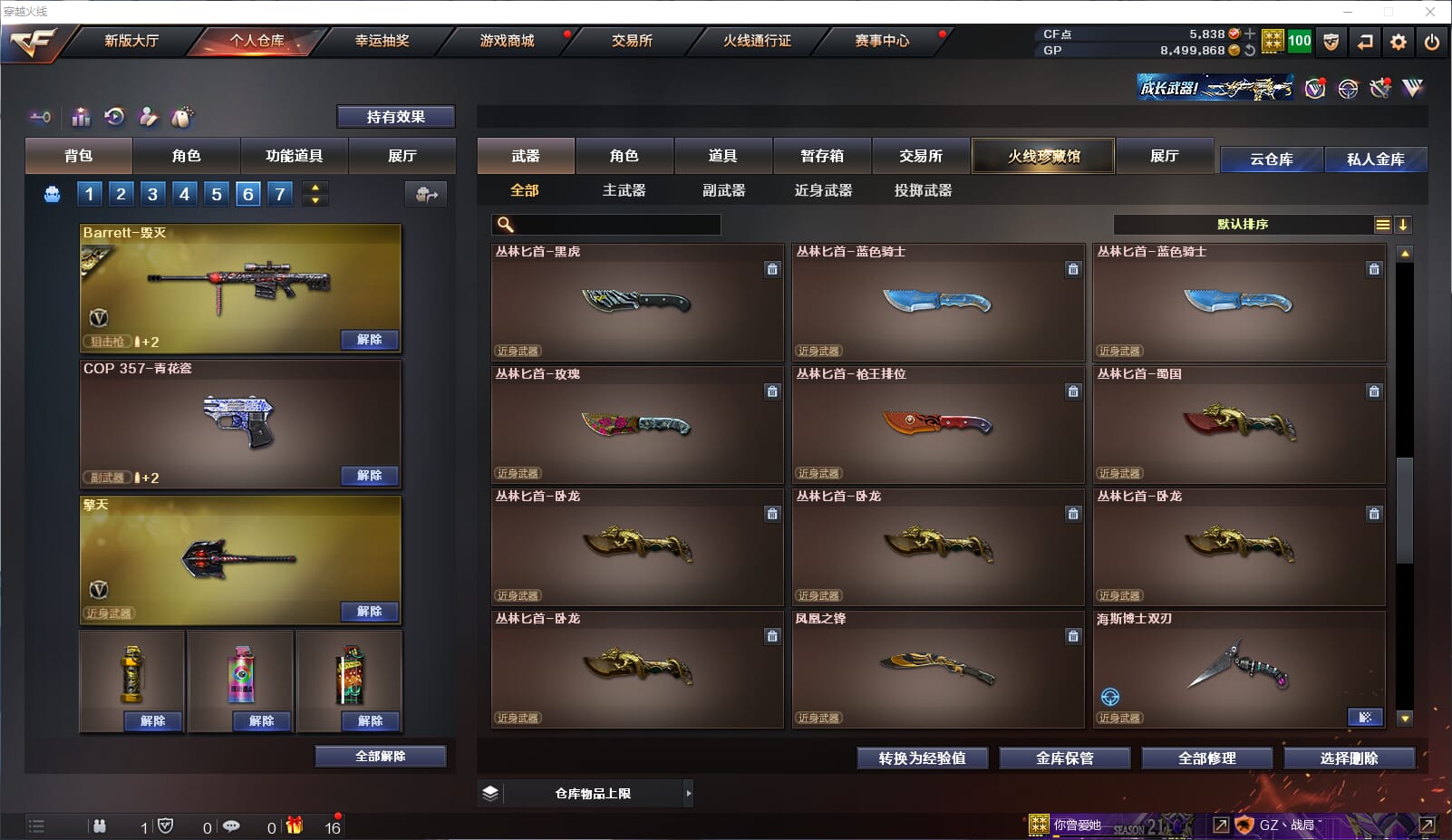CFQM32347穿越火线账号详情图19