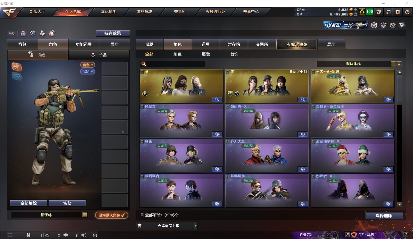 CFQM32347穿越火线账号详情图20