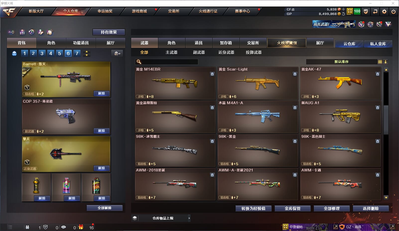 CFQM32347穿越火线账号详情图17