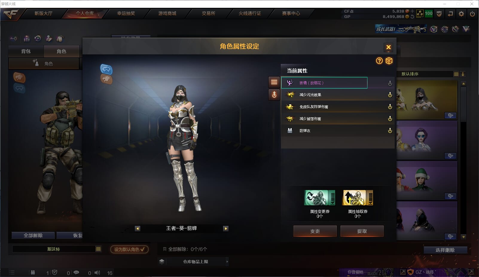 CFQM32347穿越火线账号详情图22