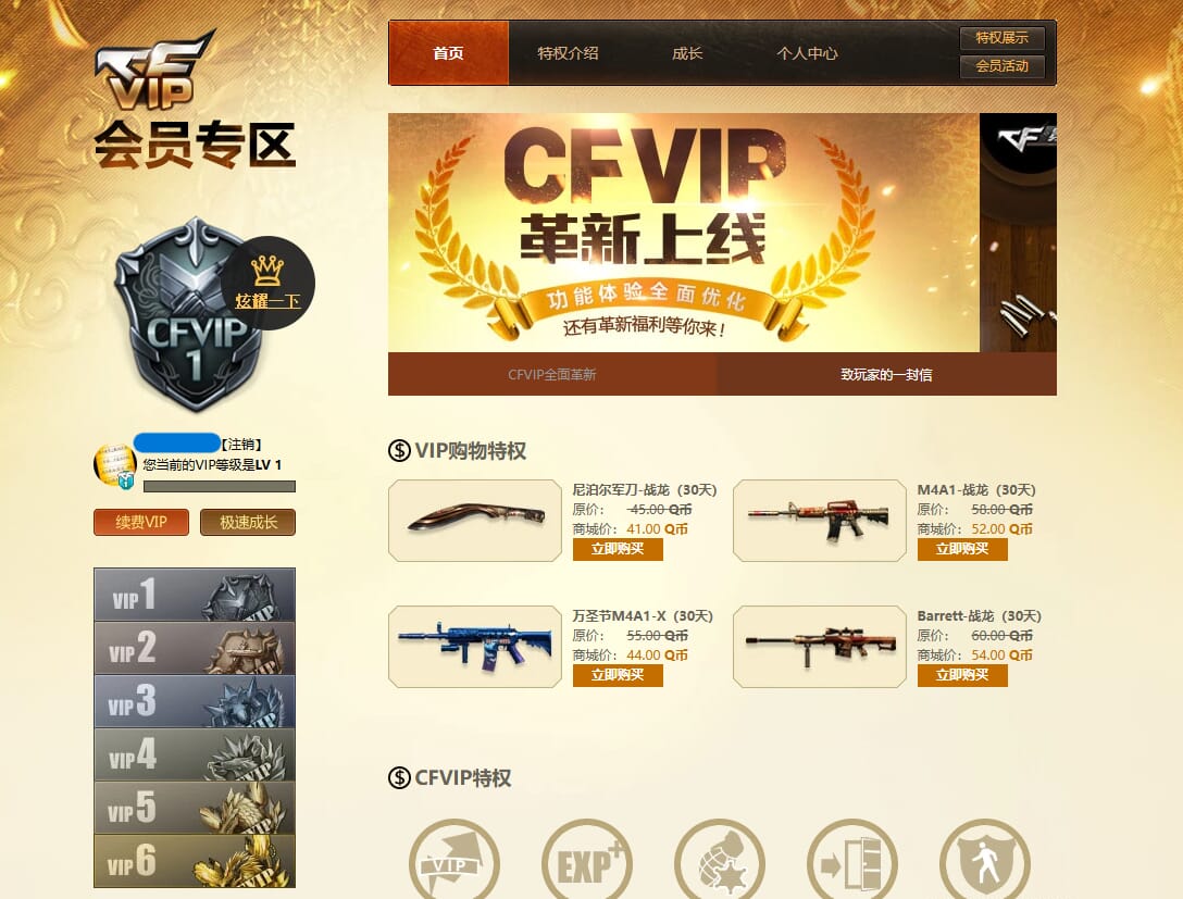 CFQM32347穿越火线账号详情图30