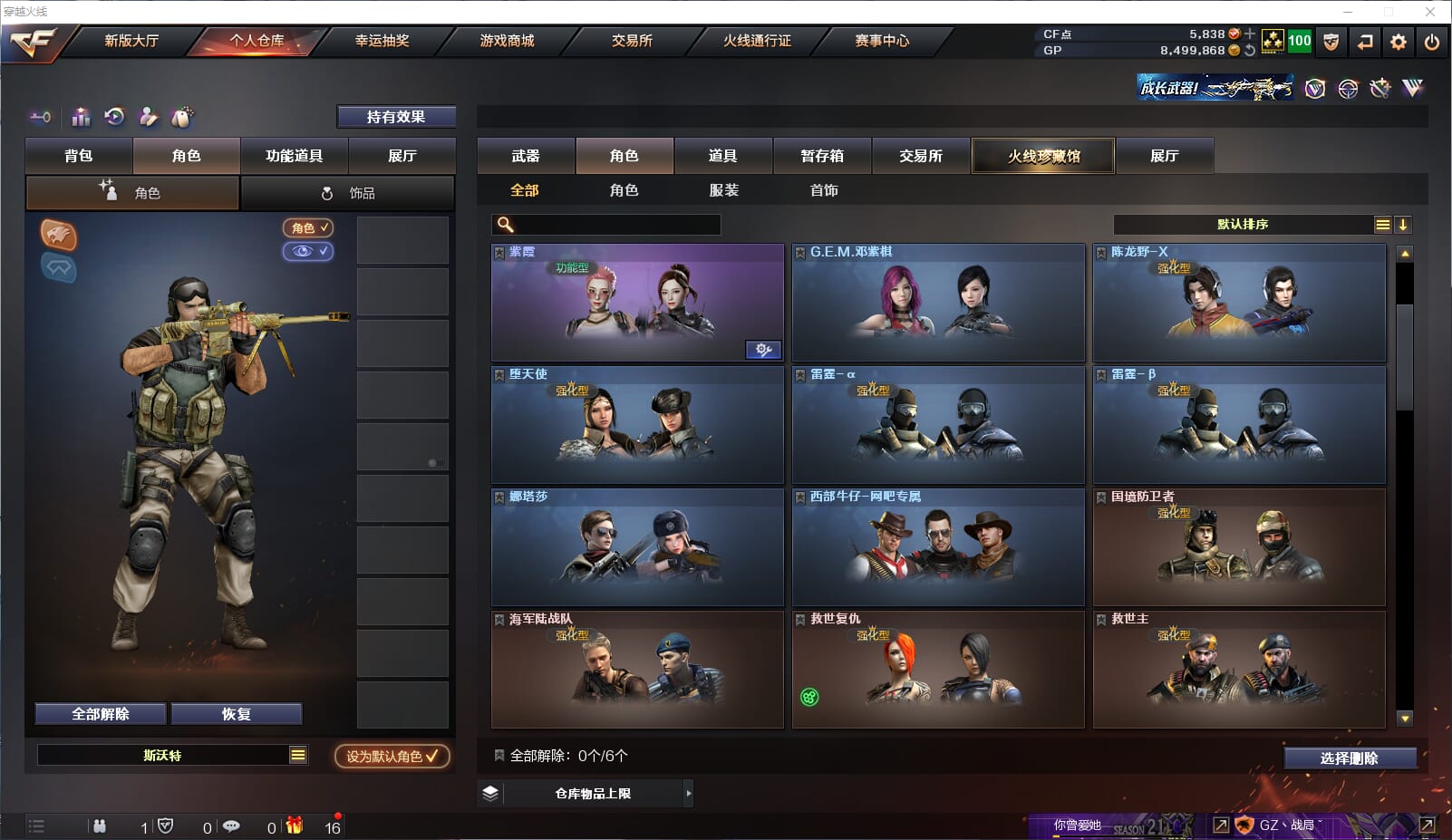 CFQM32347穿越火线账号详情图21