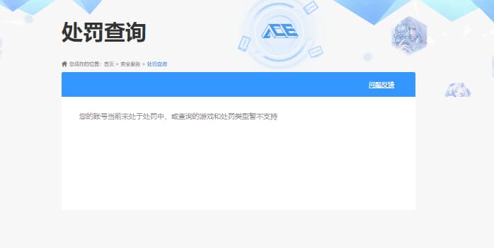CFQM32347穿越火线账号详情图32