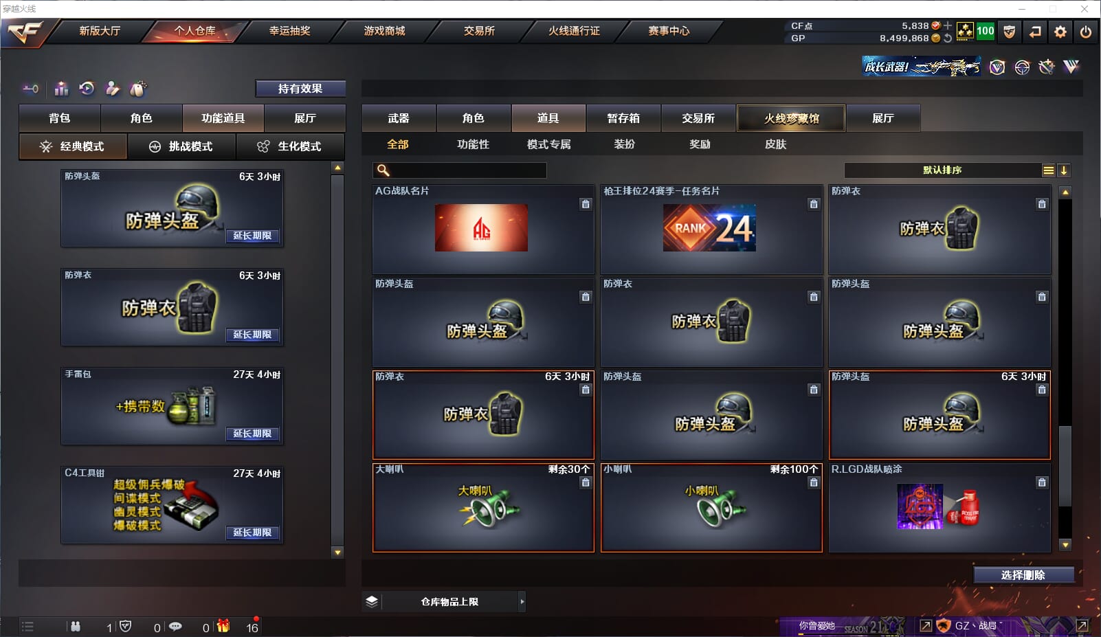 CFQM32347穿越火线账号详情图26