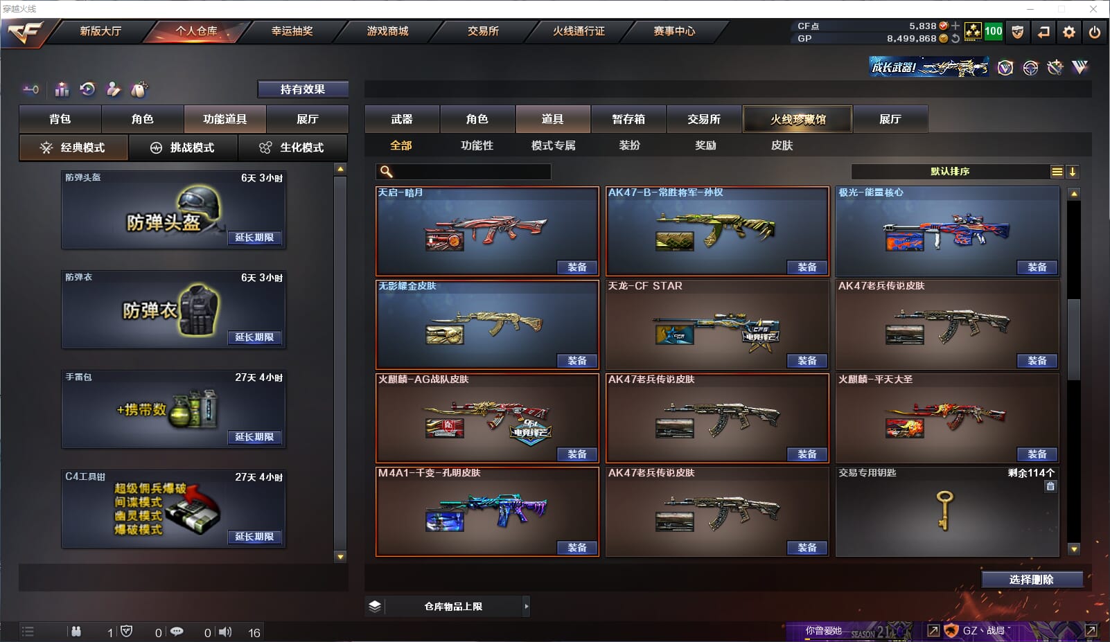 CFQM32347穿越火线账号详情图25
