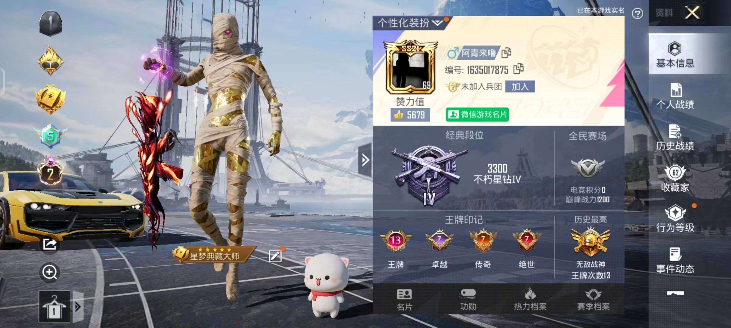 HPKG329474和平精英账号详情图4